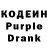 Кодеин напиток Lean (лин) Smertix Boom