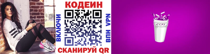 даркнет сайт  Белая Калитва  Кодеин Purple Drank 